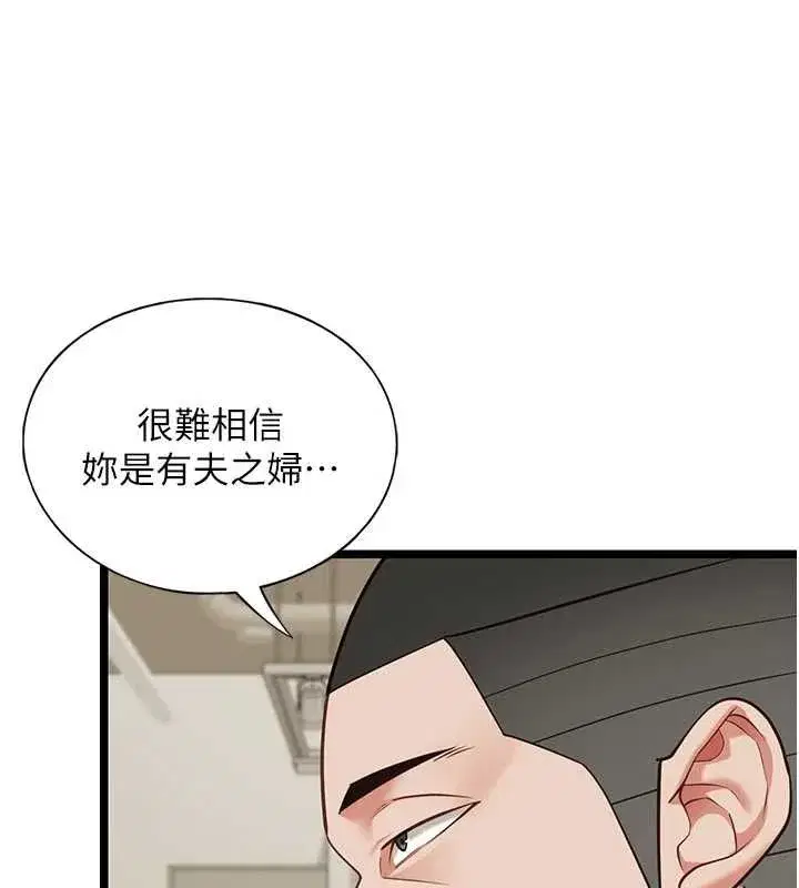 第23話-兒子和他女友的祕密