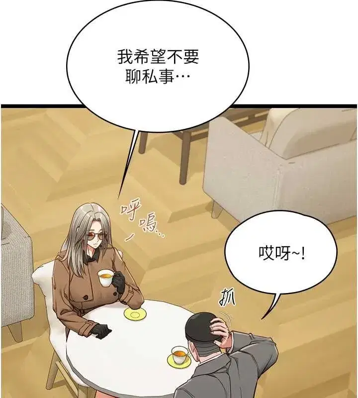 第23話-兒子和他女友的祕密