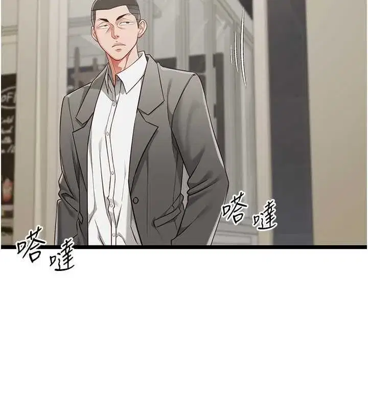 第23話-兒子和他女友的祕密