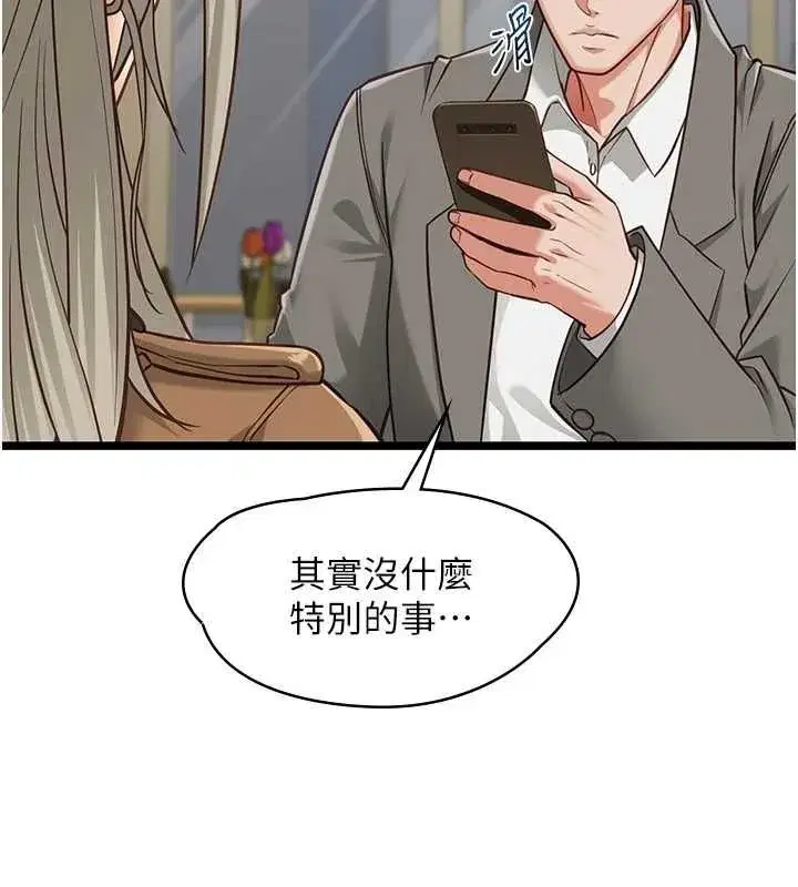 第23話-兒子和他女友的祕密