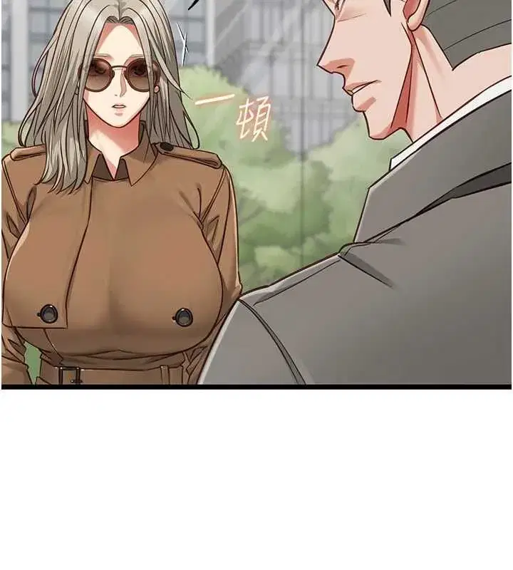 第23話-兒子和他女友的祕密