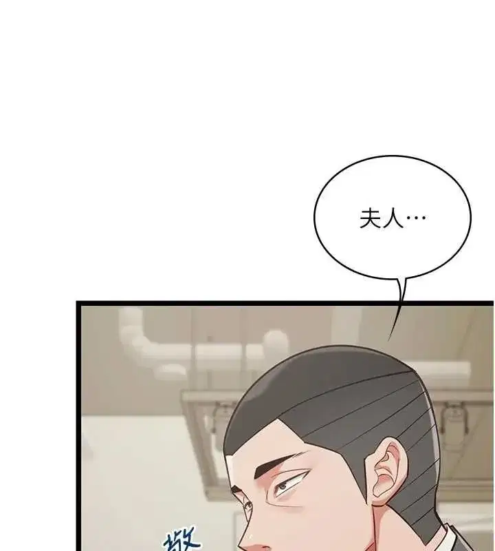 第23話-兒子和他女友的祕密