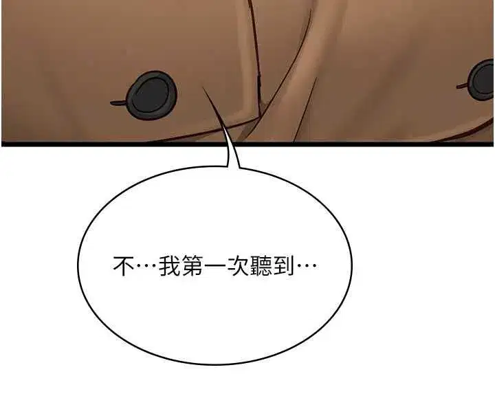 第23話-兒子和他女友的祕密