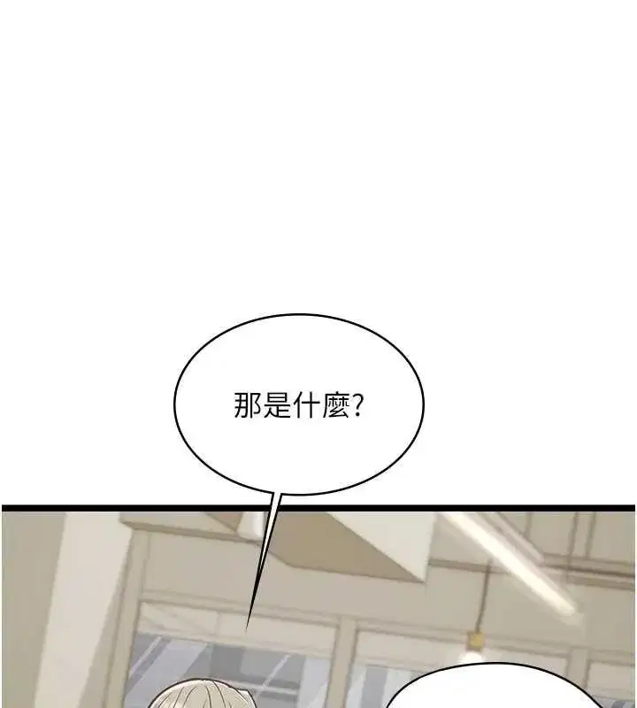 第23話-兒子和他女友的祕密