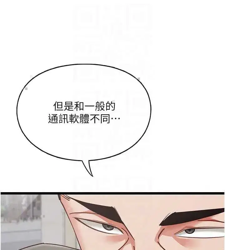 第23話-兒子和他女友的祕密