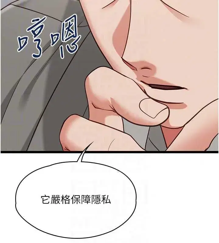 第23話-兒子和他女友的祕密