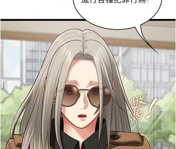 第23話-兒子和他女友的祕密