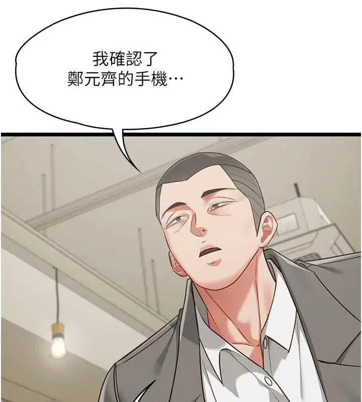 第23話-兒子和他女友的祕密