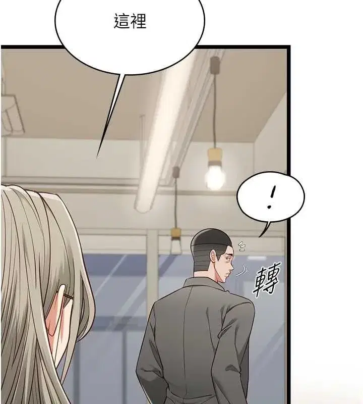 第23話-兒子和他女友的祕密