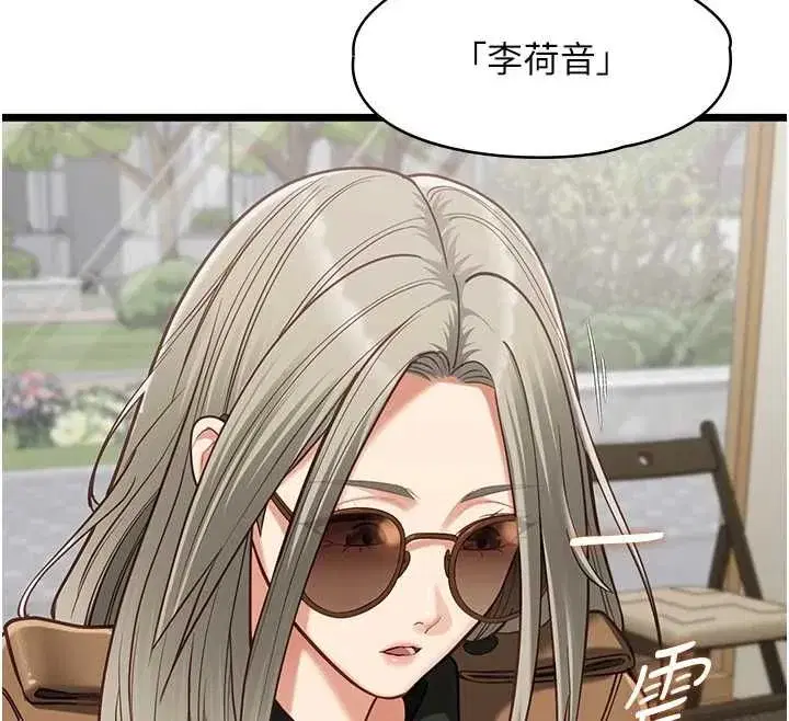 第23話-兒子和他女友的祕密