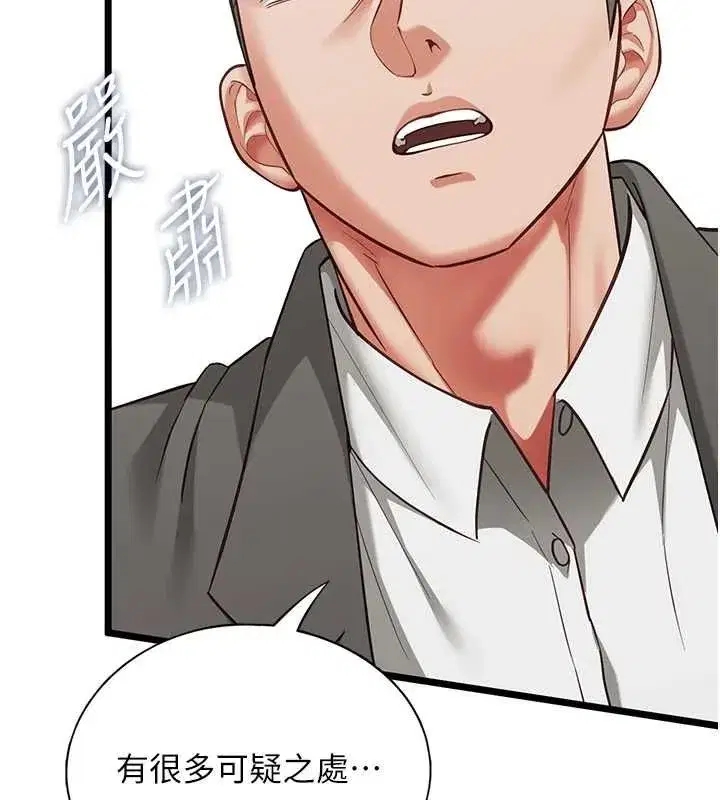 第23話-兒子和他女友的祕密
