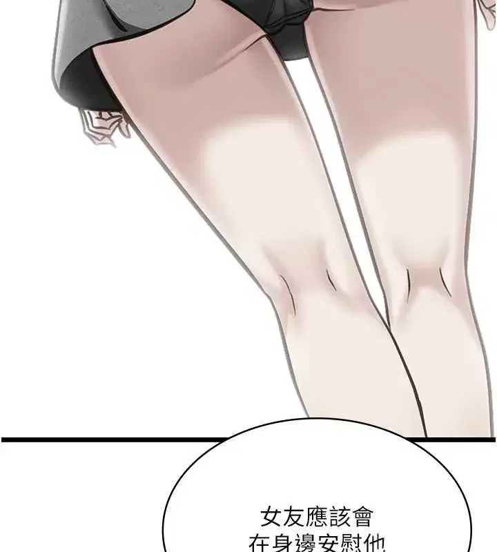 第23話-兒子和他女友的祕密