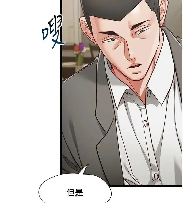 第23話-兒子和他女友的祕密