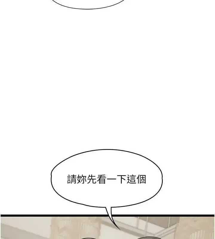 第23話-兒子和他女友的祕密