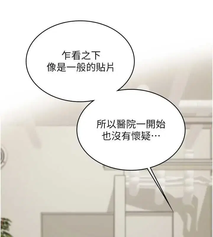 第23話-兒子和他女友的祕密