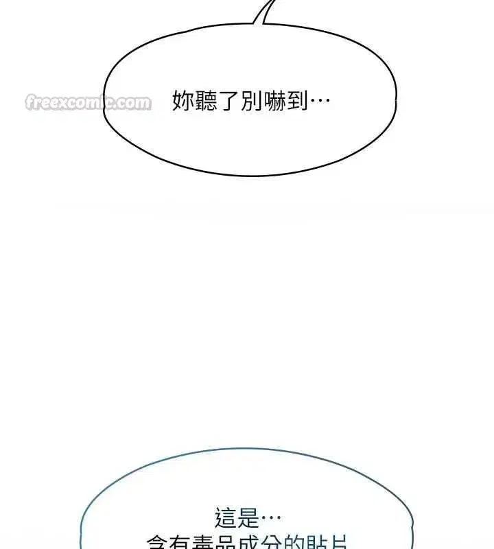 第23話-兒子和他女友的祕密