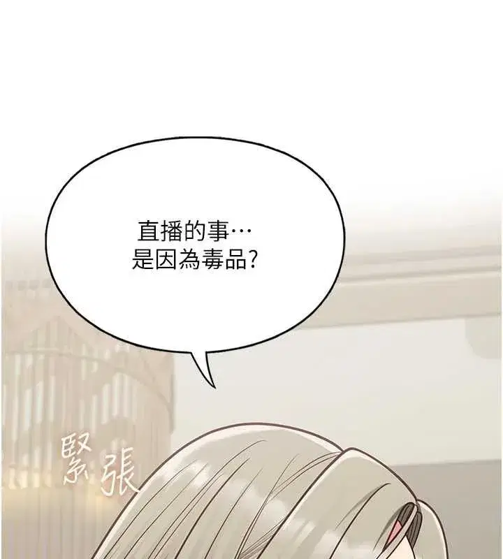 第23話-兒子和他女友的祕密