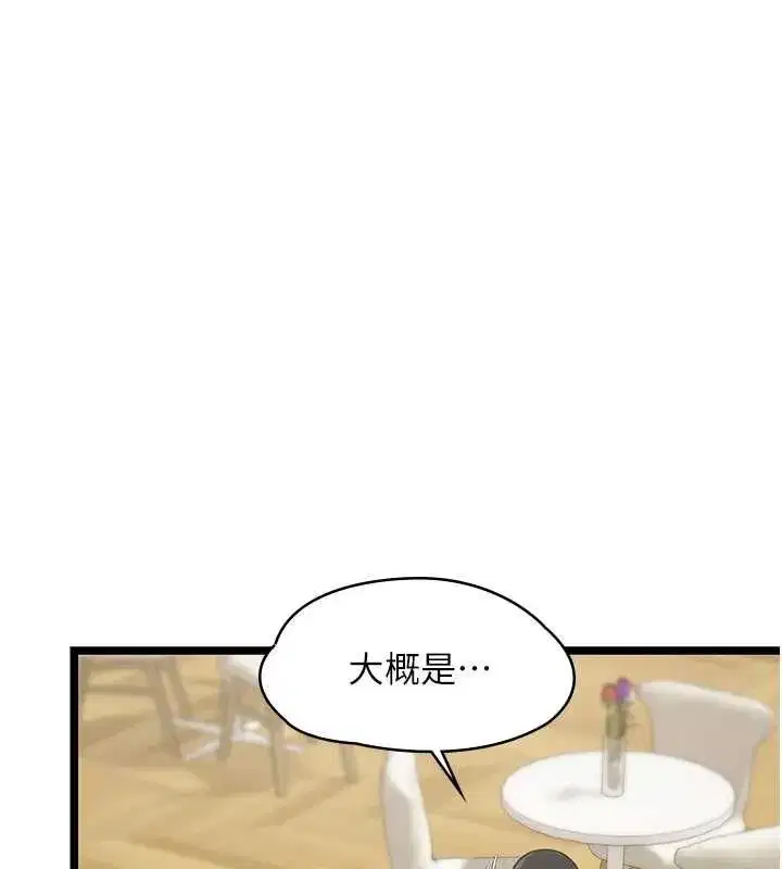 第23話-兒子和他女友的祕密