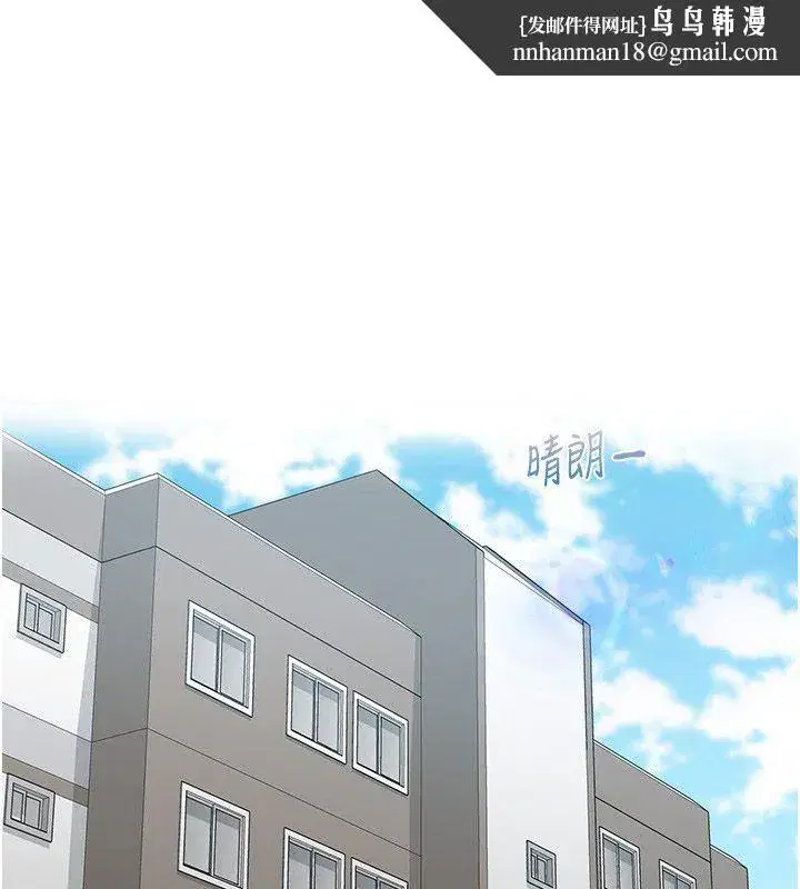 第24話-變成母豬的女友