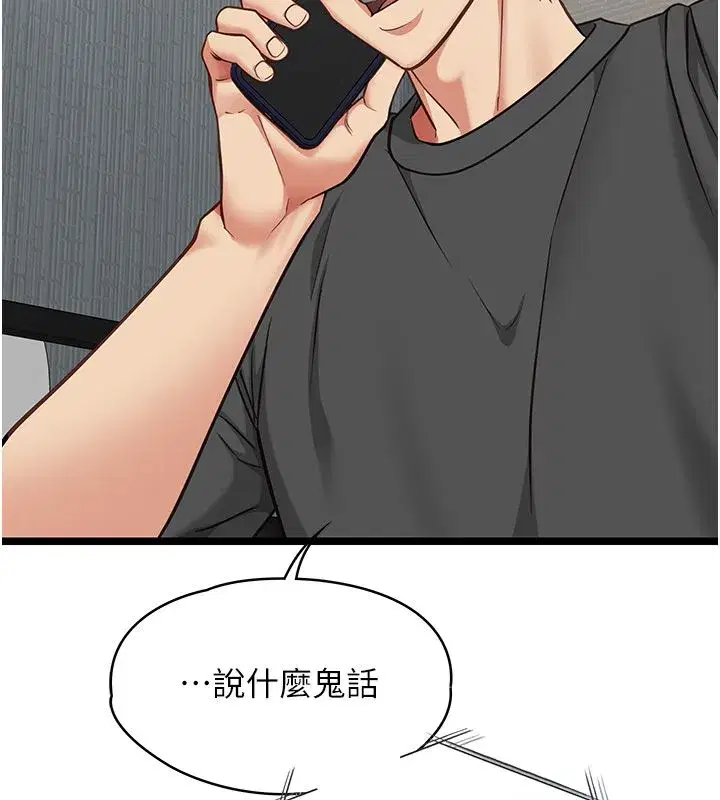 第24話-變成母豬的女友