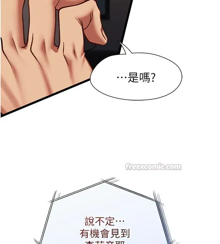 第24話-變成母豬的女友