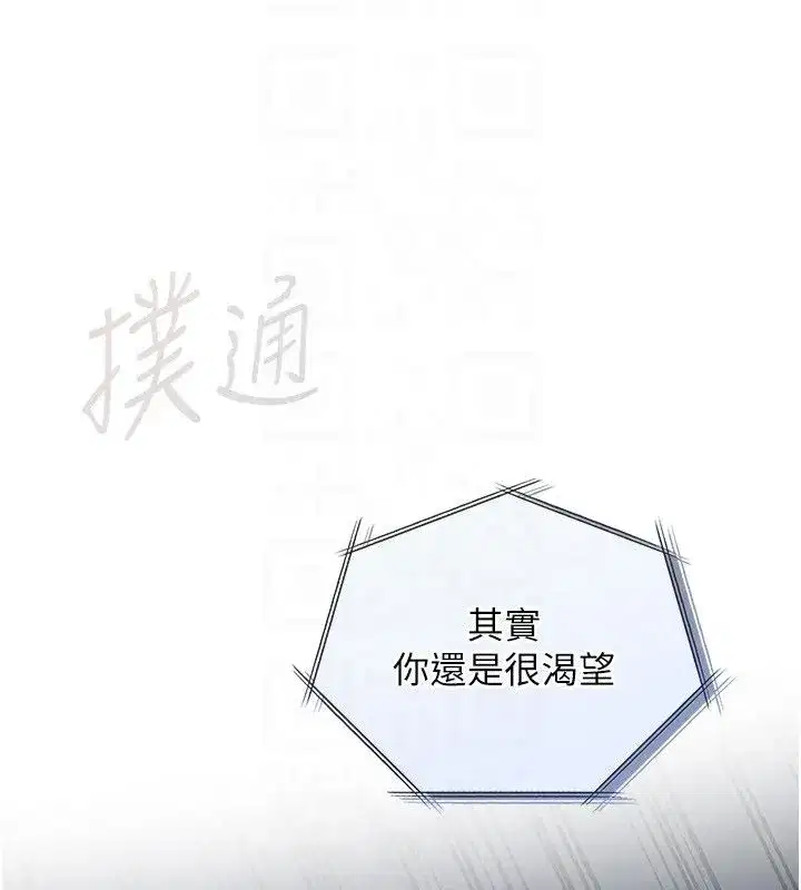 第24話-變成母豬的女友