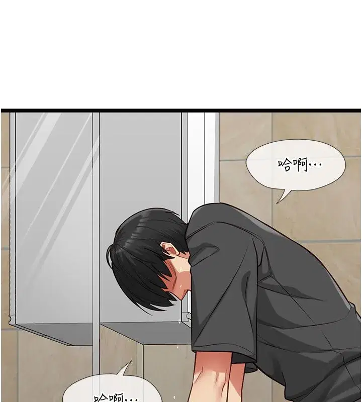 第24話-變成母豬的女友