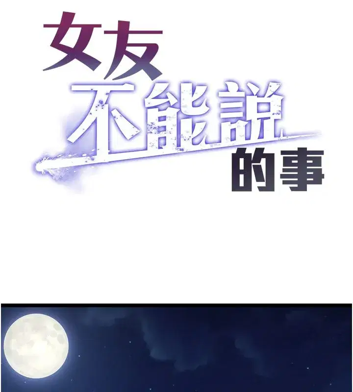 第24話-變成母豬的女友