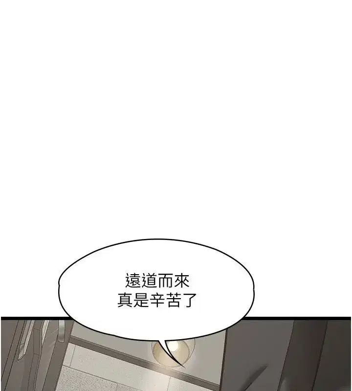 第24話-變成母豬的女友