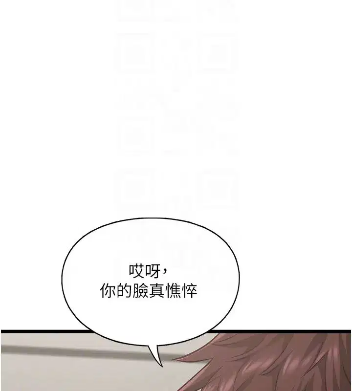第24話-變成母豬的女友