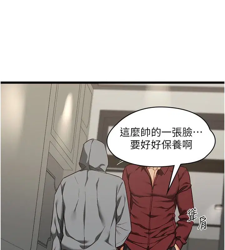 第24話-變成母豬的女友