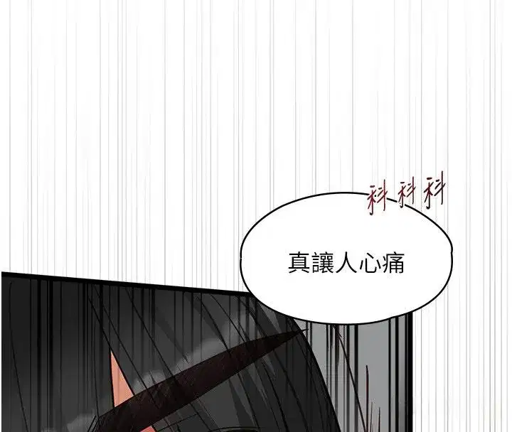 第24話-變成母豬的女友