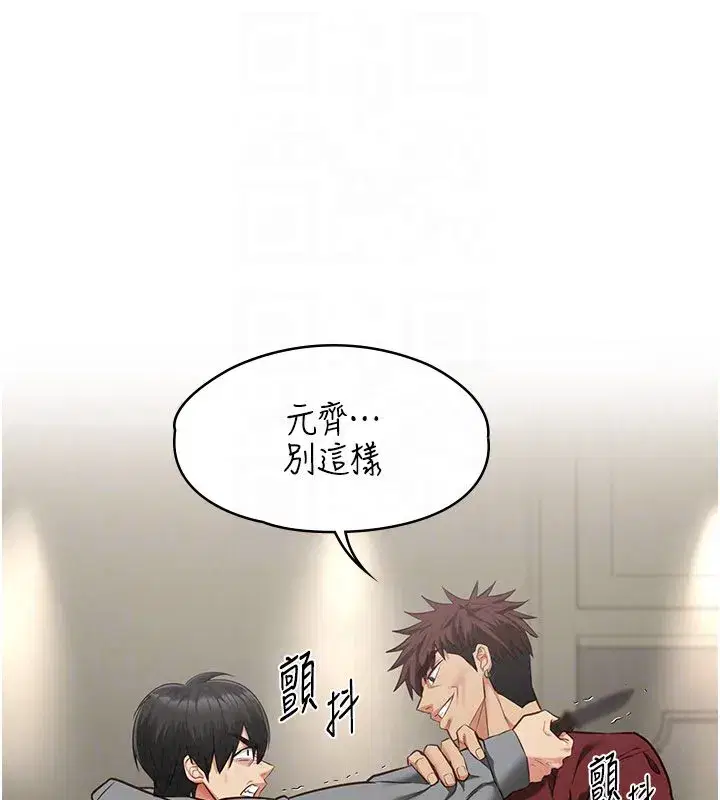 第24話-變成母豬的女友