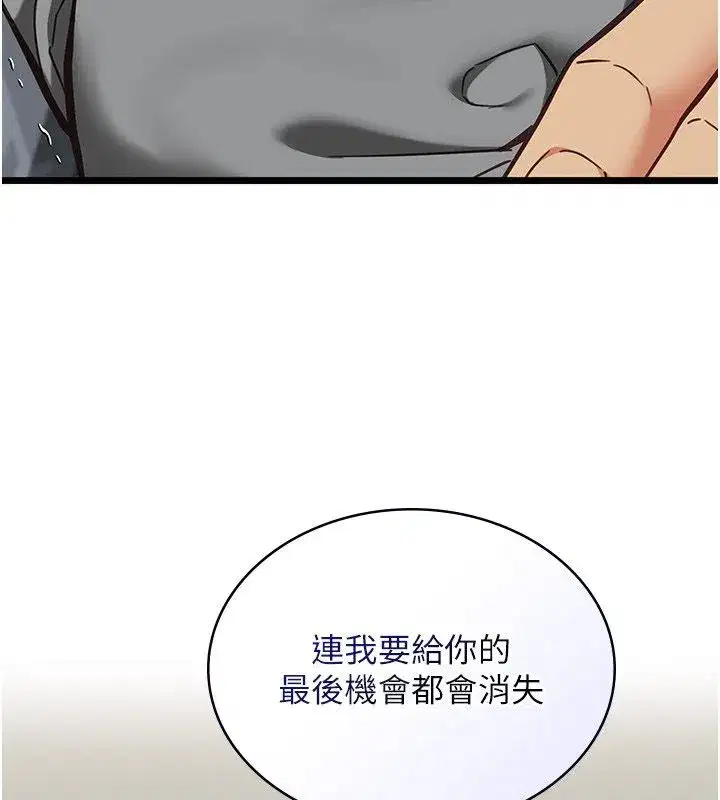 第24話-變成母豬的女友