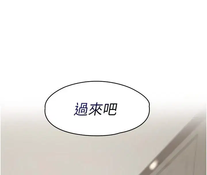 第24話-變成母豬的女友