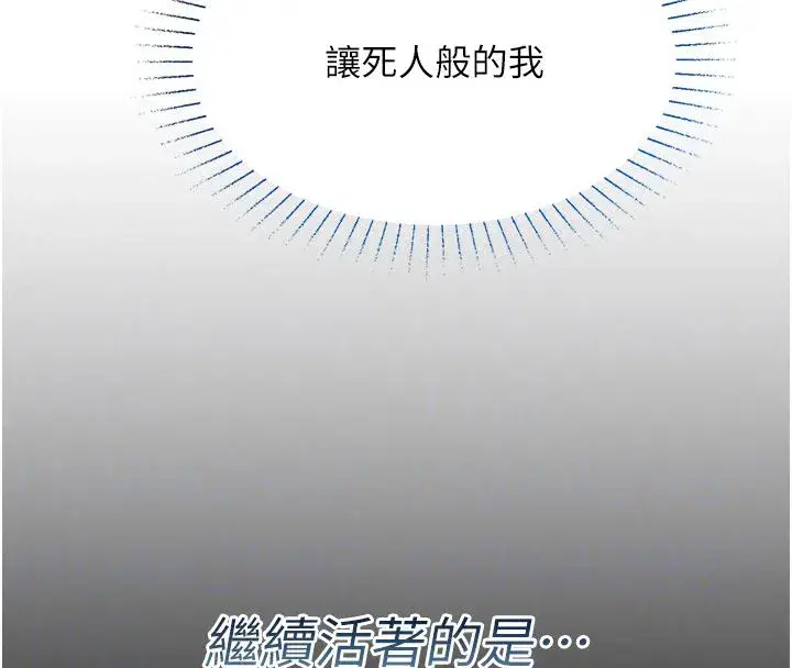 第24話-變成母豬的女友