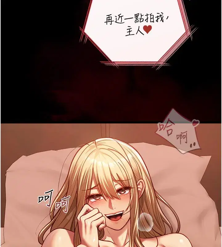 第24話-變成母豬的女友