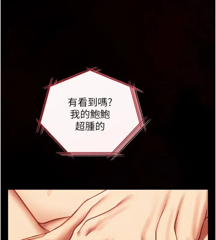 第24話-變成母豬的女友