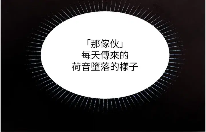 第24話-變成母豬的女友