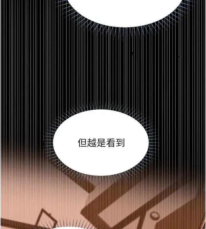 第24話-變成母豬的女友