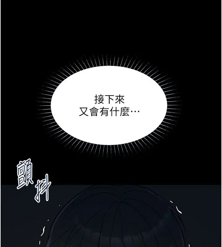 第24話-變成母豬的女友