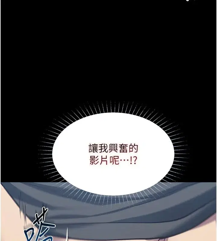第24話-變成母豬的女友