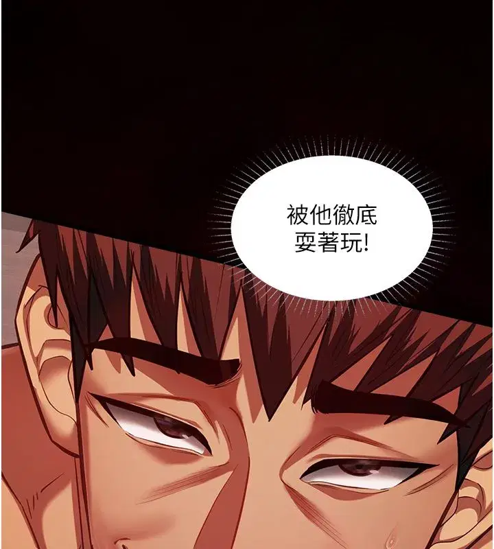 第24話-變成母豬的女友