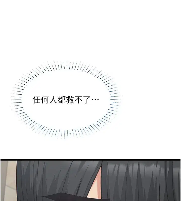 第24話-變成母豬的女友