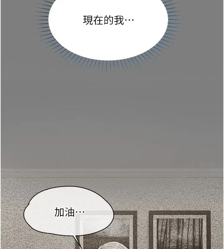 第24話-變成母豬的女友