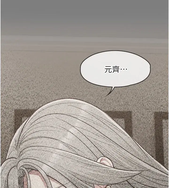 第24話-變成母豬的女友