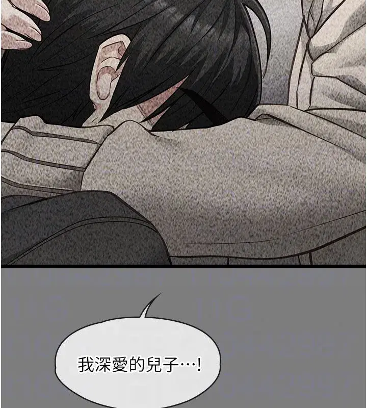 第24話-變成母豬的女友