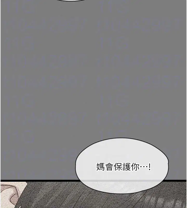 第24話-變成母豬的女友