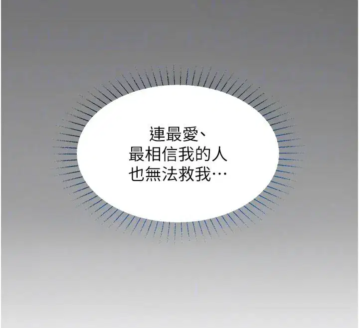 第24話-變成母豬的女友