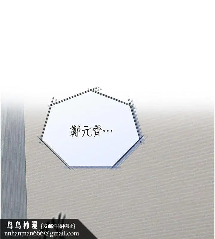 第24話-變成母豬的女友